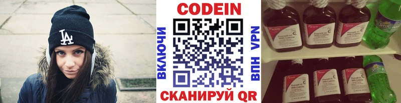 KRAKEN ONION  Электроугли  Codein напиток Lean (лин)  закладка 