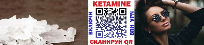 Кетамин ketamine Электроугли