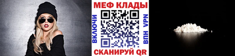Мефедрон кристаллы гидра как войти Электроугли закладки