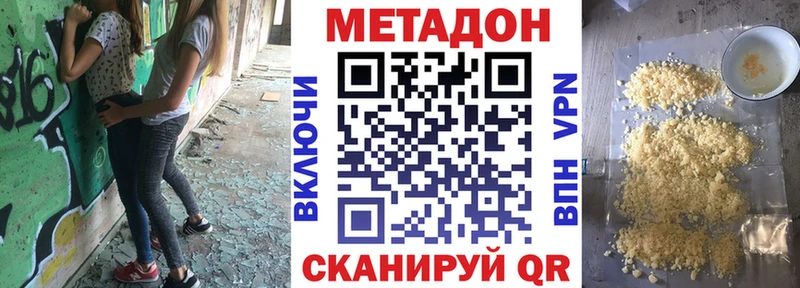 Метадон мёд Электроугли