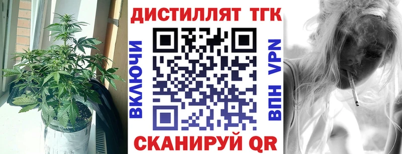 ТГК вейп с тгк  Электроугли 